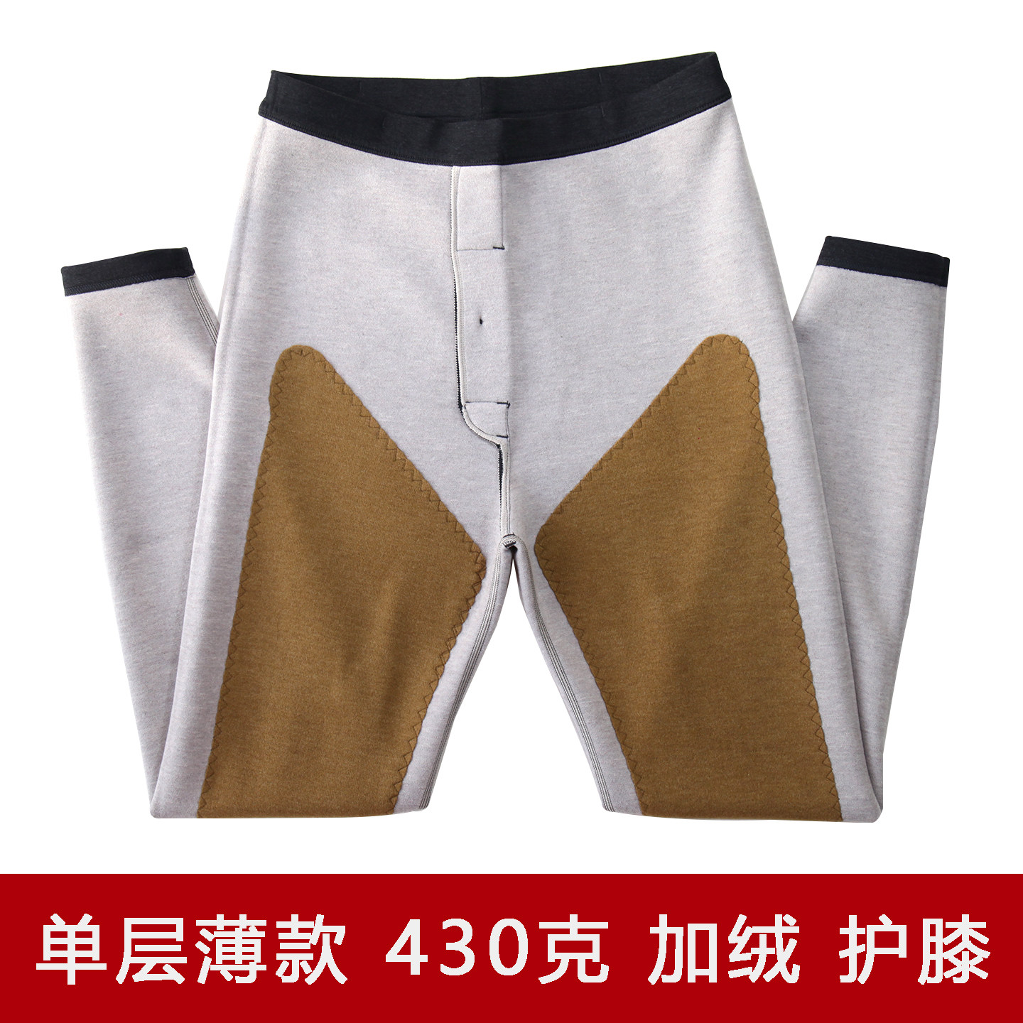 男士保暖裤薄款春秋加绒护膝高腰单层一体绒裤冬季打底薄棉裤