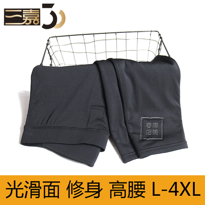 三嘉男士保暖裤光面柔软薄款