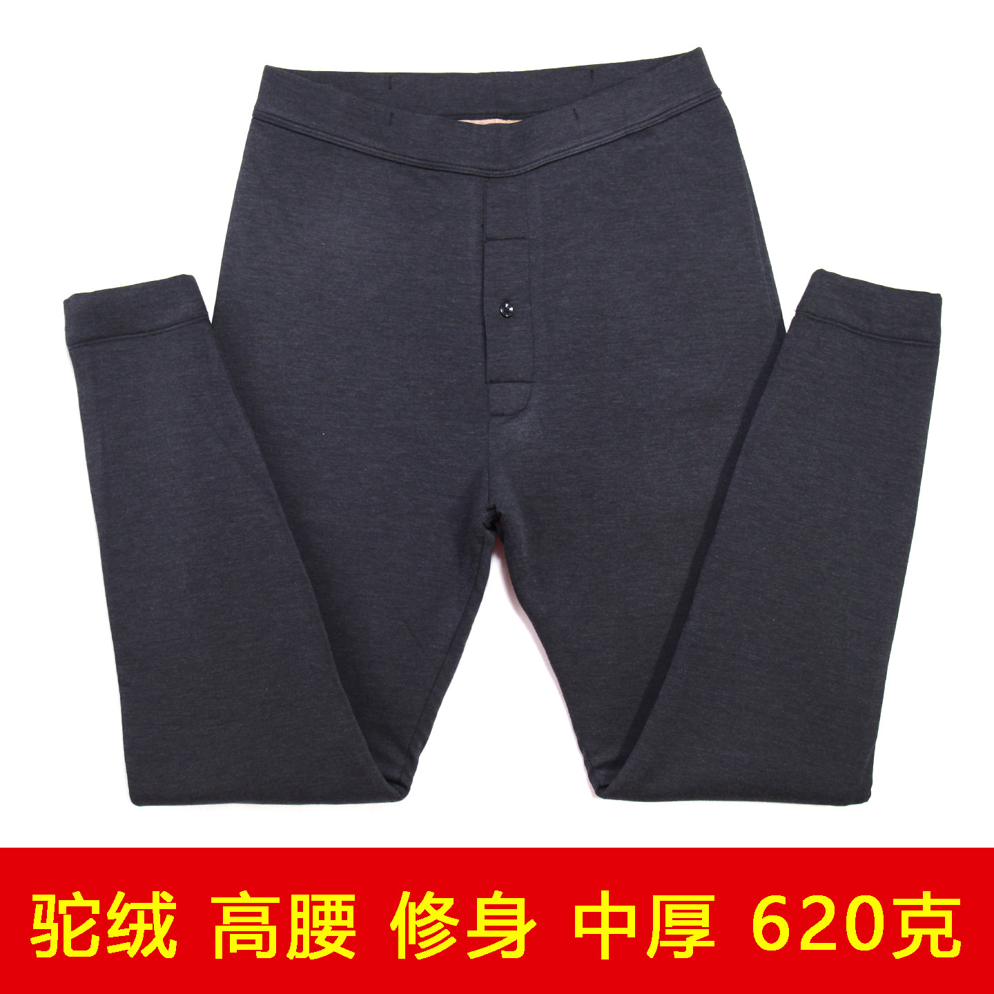 男士保暖裤冬季加绒中厚加厚驼绒柔软修身高腰打底棉裤