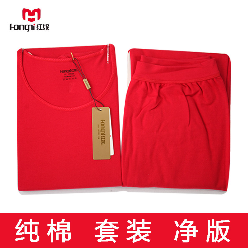 红妮内衣女纯棉秋衣秋裤棉毛衫