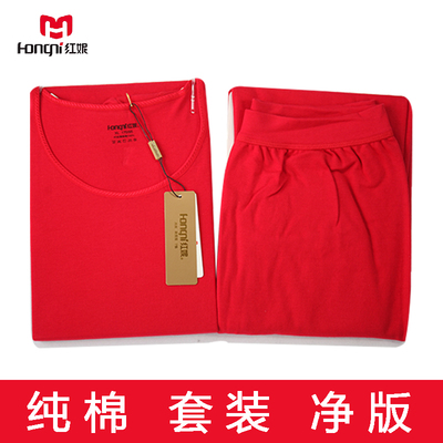 红妮内衣女纯棉秋衣秋裤棉毛衫