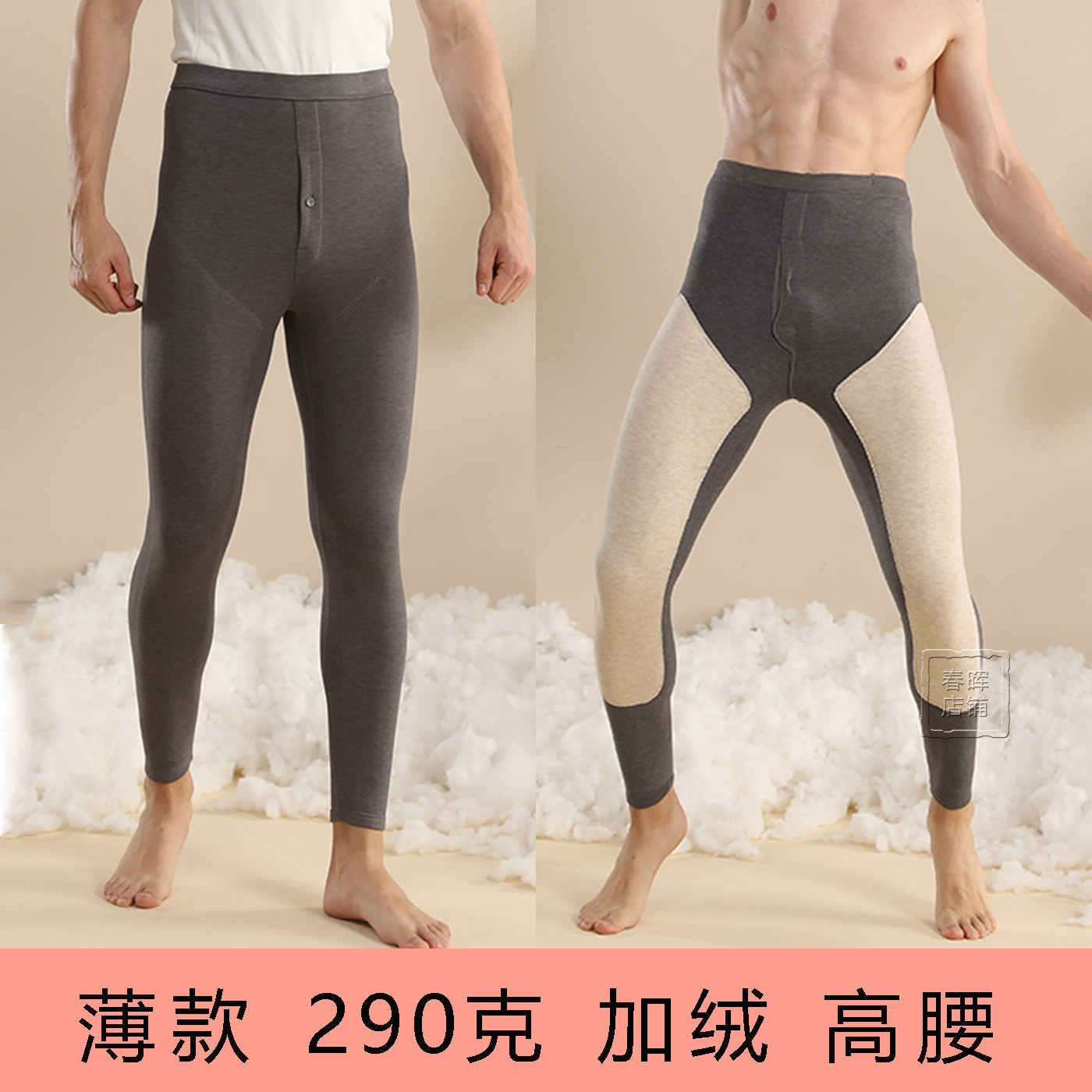 雪云蒙男士保暖裤秋冬季薄款加绒单层修身高腰暖壳裤护膝秋裤8533