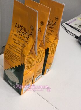 意大利 雅琪朵 西西里绿泥粉/细泥面膜粉1kg送面膜工具 清洁