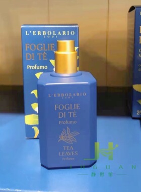 意大利 蕾莉欧lerbolario 秘境茶香香水 50ml te