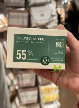 现货意大利carone  sapone di aleppo叙利亚月桂油皂180g洁面洗澡