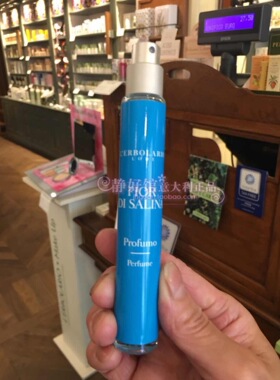 意大利 蕾莉欧lerbolario 沁蓝海盐香水 15ml 便携