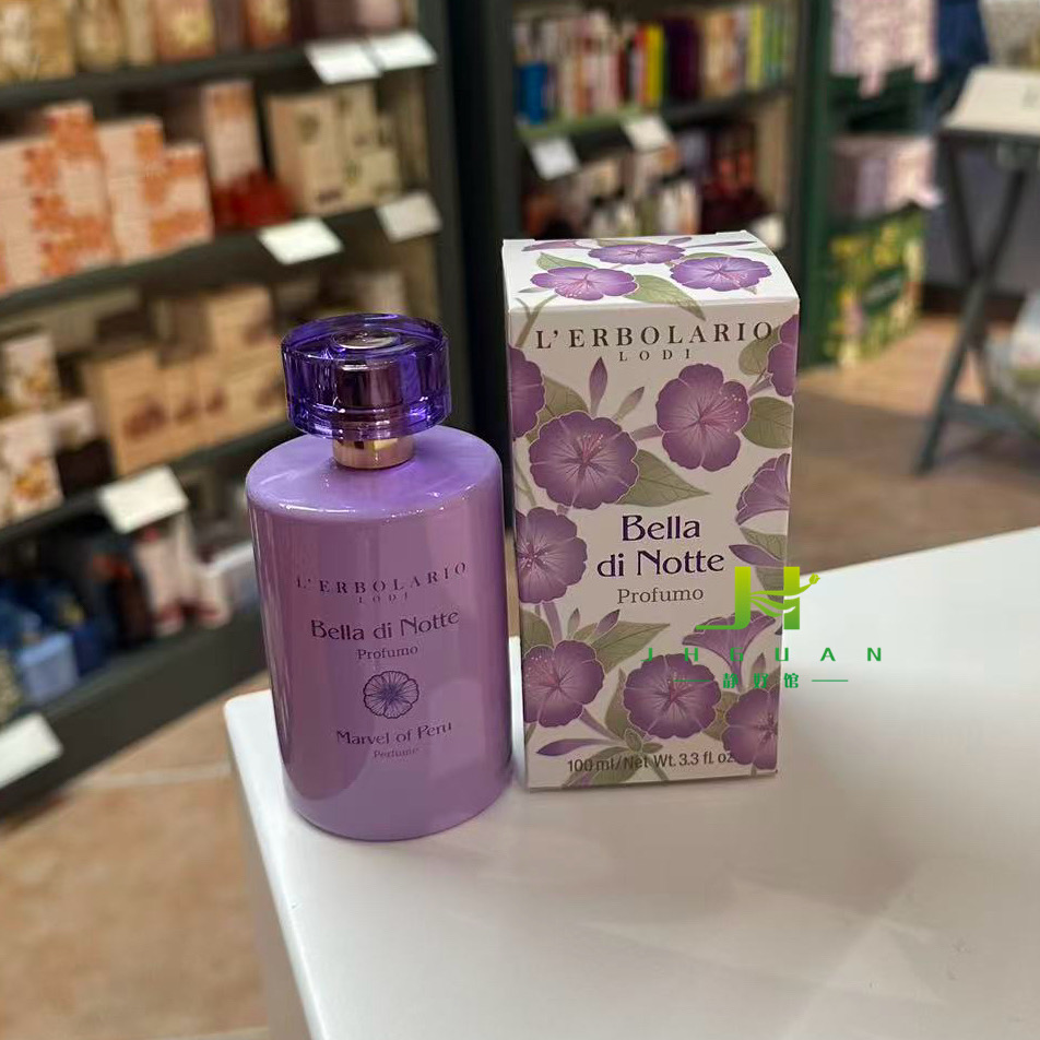 意大利 蕾莉欧lerbolario 紫茉莉香水 50ml/100ml bella di notte