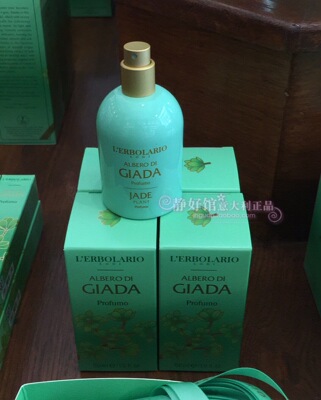 50ml玉树香水l'erbolario