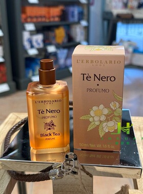 意大利 蕾莉欧l'erbolario 红茶香水50/100ml te nero