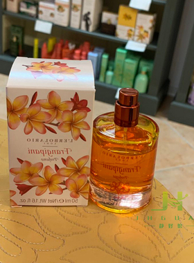 意大利  蕾莉欧lerbolario 素馨花香水 50ml/100ml鸡蛋花