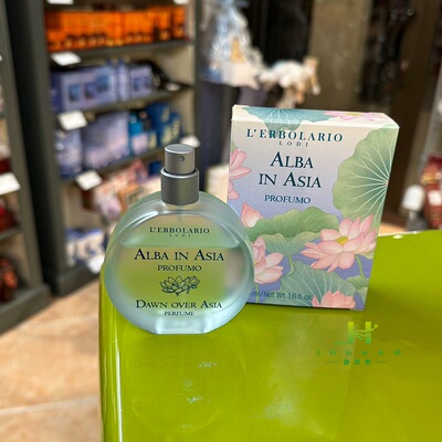 亚洲日出香水L’ERBOLARIO
