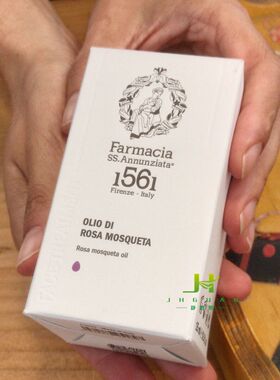 意大利 ss annunziata 玫瑰果油 100% 15ml