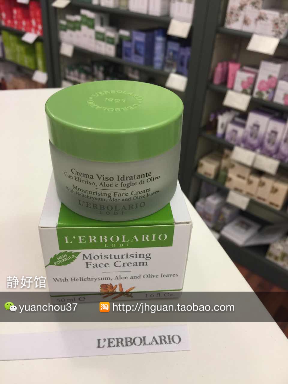 蜡菊芦荟保湿霜意大利蕾莉欧