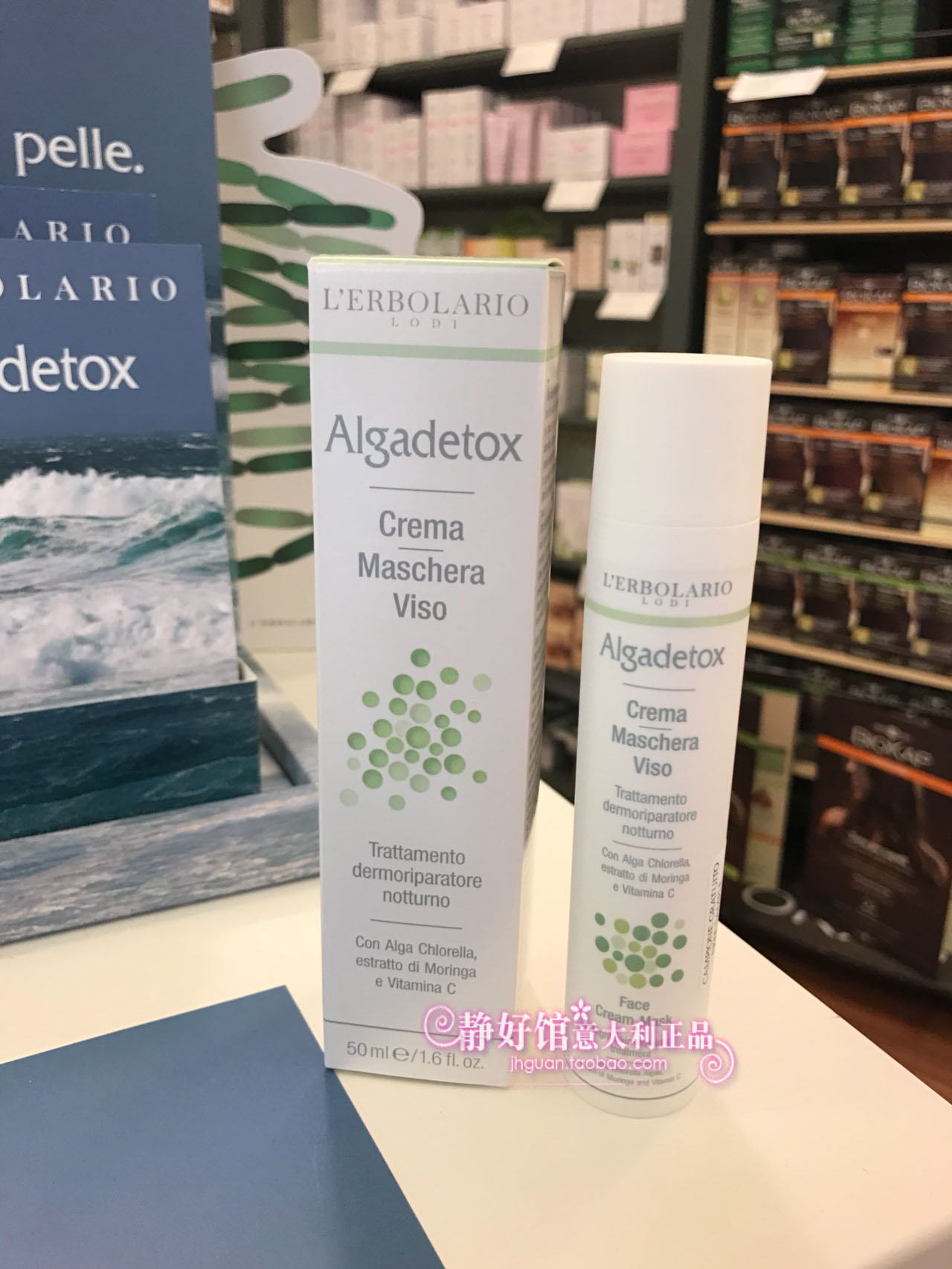 意大利 lerbolario 绿藻修复晚霜/免洗面膜 50ml