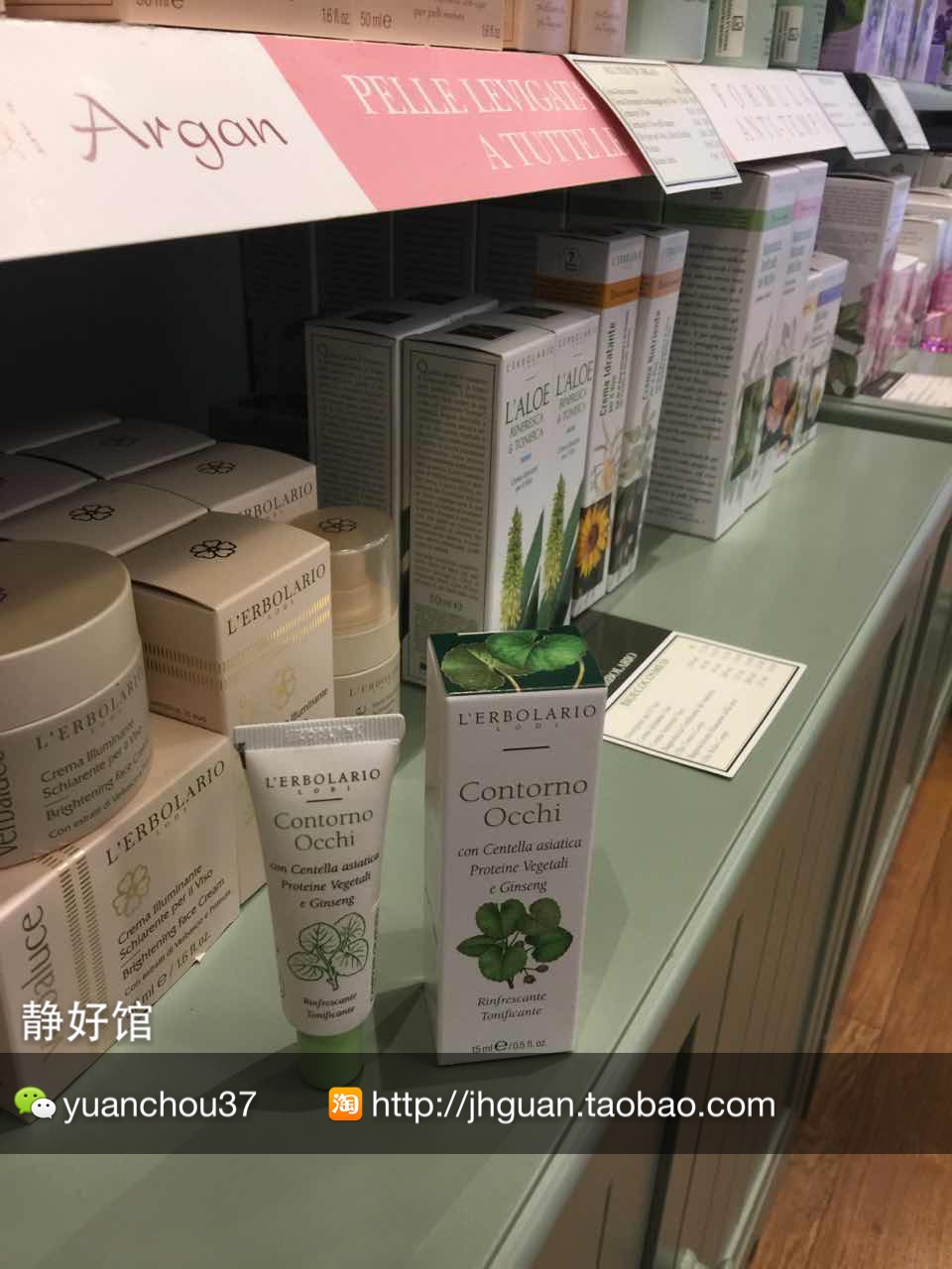 蕾莉欧石莲花护眼凝胶眼霜