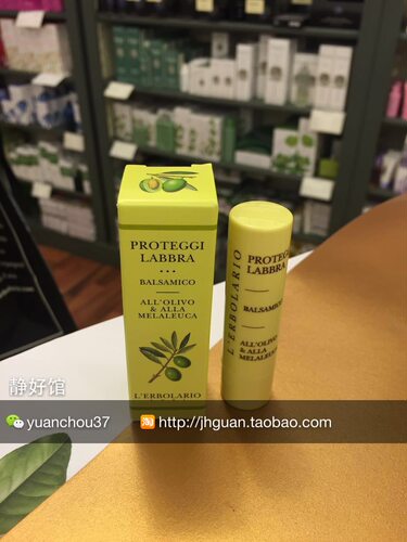 意大利蕾莉欧橄榄修复护唇膏