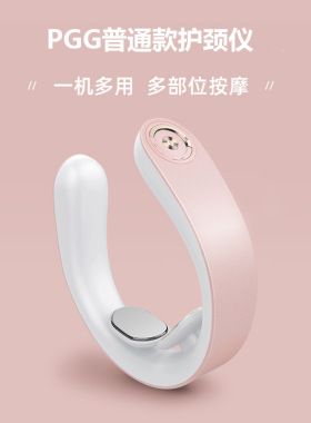 万源PGG普通新款护颈MINI按摩脉冲肩颈部按摩仪