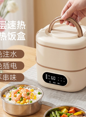 无水加热饭盒保温上班族便当盒自热办公室电热便携神器宝宝恒温
