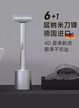 麦科多德国纳米刀锋4D震感剃须刀