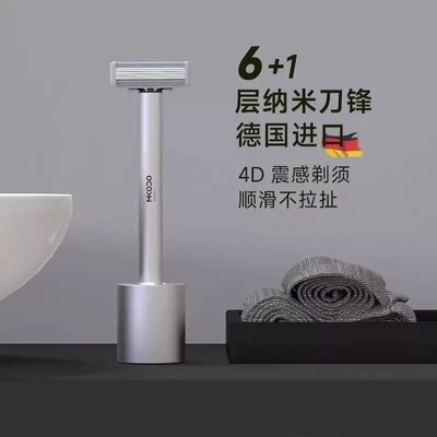 麦科多德国纳米刀锋4D震感剃须刀