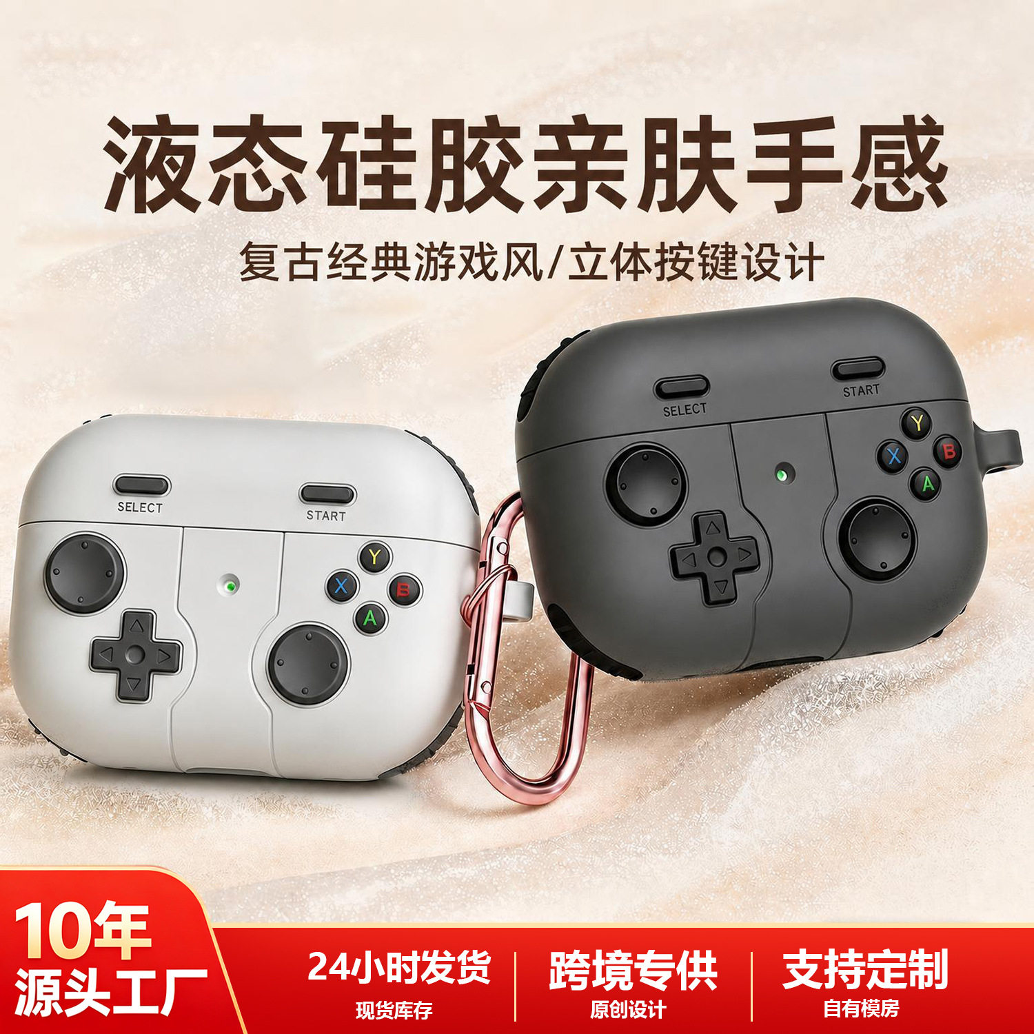 苹果耳机保护壳适用于airpodspro3保护套airpods5软壳airpods4外壳原创设计pro2复古游戏机解压按键支架防尘