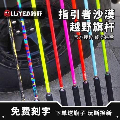 指引者沙漠越野旗杆警示皮卡