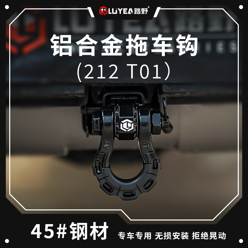 新款北汽212拖车钩改装专用新款212方口拖车臂配件流氓钩虎头钩