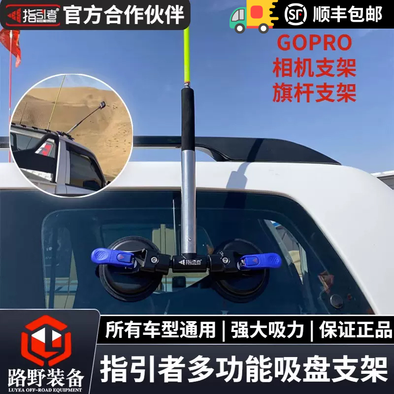 指引者通用吸盘旗杆底座支架霸道