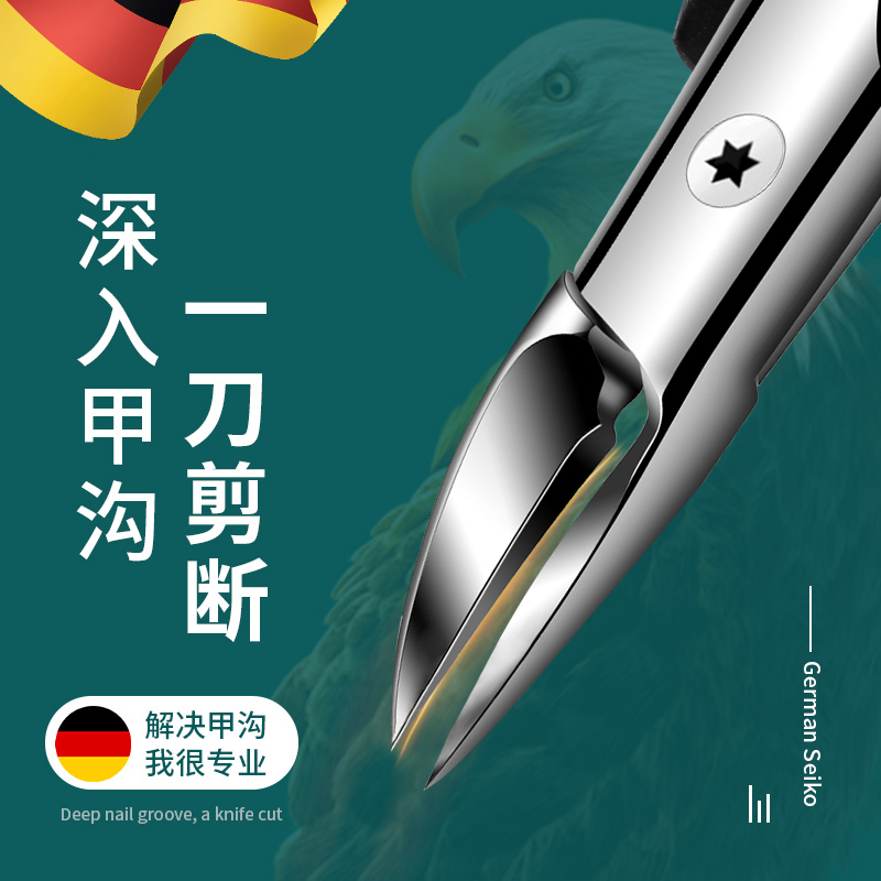 指甲剪鹰嘴钳甲沟专用修脚趾甲神器单个尖嘴钳斜口家用修脚刀套装