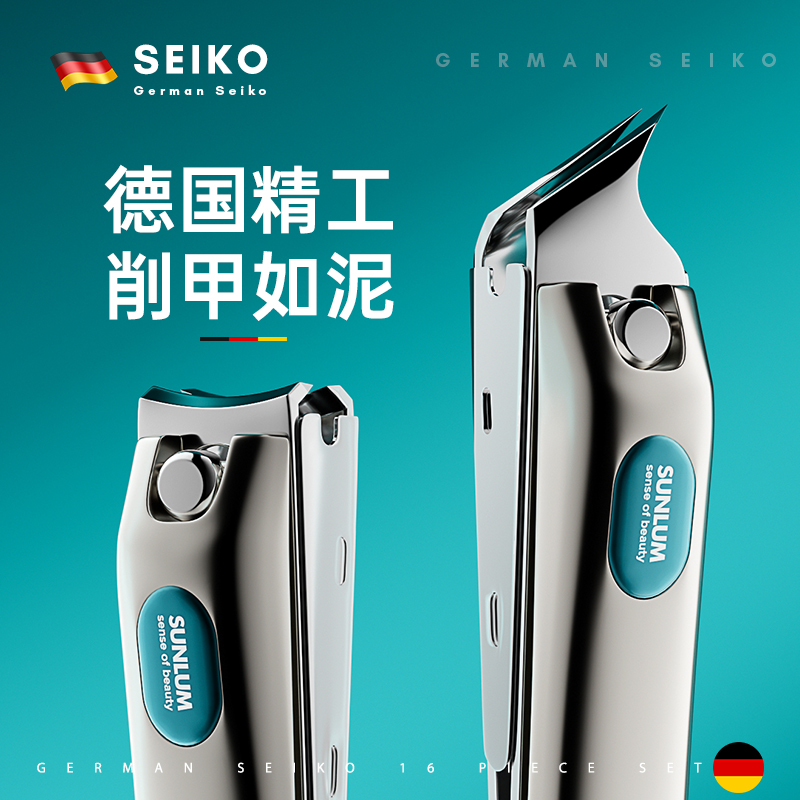 2025新款德国防飞溅指甲钳套装