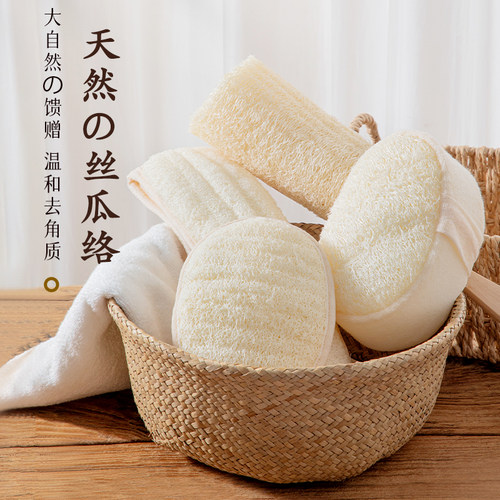 丝瓜络搓澡神器无痛搓澡