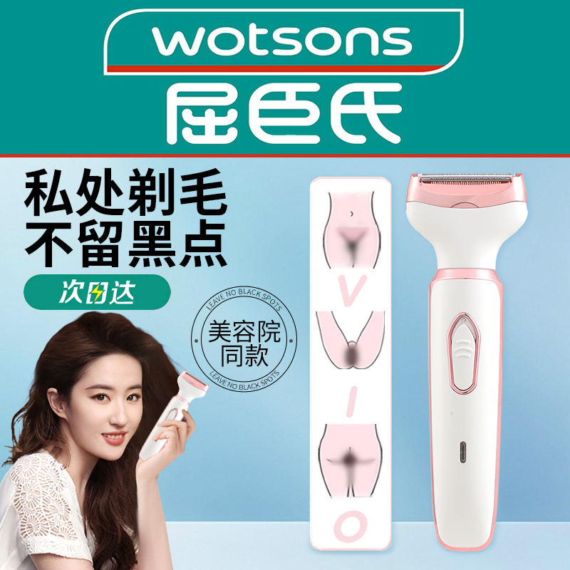【女神同款】电动剃毛器第一名