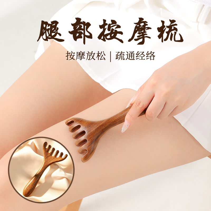 脚底腿部经络疏通按摩神器足底大小腿肌肉酸胀足部按摩梳子脚底板