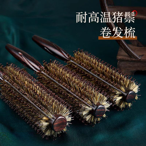 天然猪鬃毛卷发梳圆筒梳
