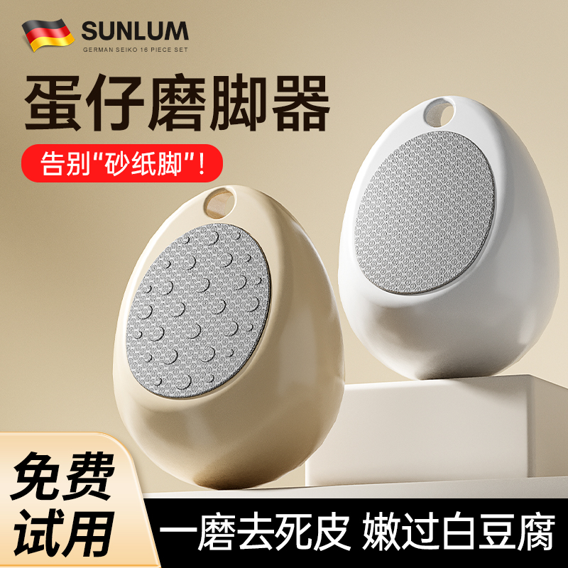 |蛋|生美足磨脚器&全网热销100w+