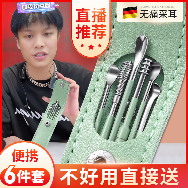 速发挖耳勺套装儿耳朵神器专业耳家清洁器油抠耳屎扒用老式工具掏