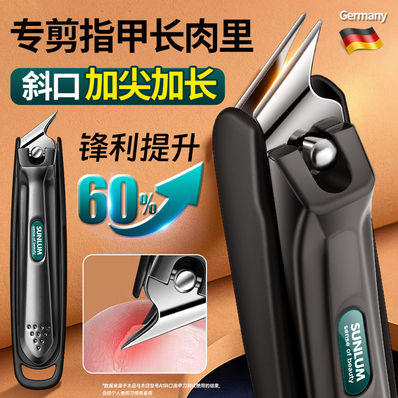 【真加尖加长】德国斜口指甲刀