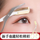 修眉毛剪刀剪眉毛女士专用刮修眉刀安全型梳眉修剪神器2026新款 男