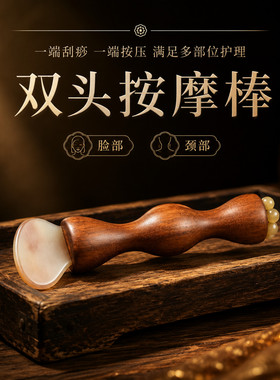 【天然羊角材质】双头羊角按摩棒