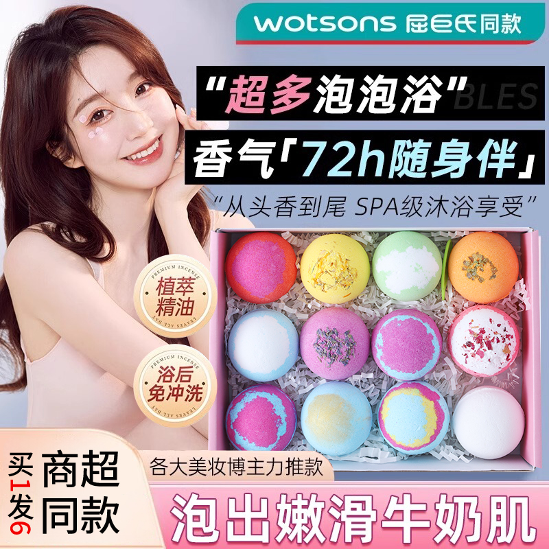 泡澡球浴球泡泡浴浴缸沐浴泡泡球成人儿童洗澡泡沫精油浴盐球浴花
