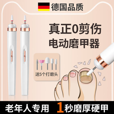 德国灰指甲打磨机器电动磨甲器