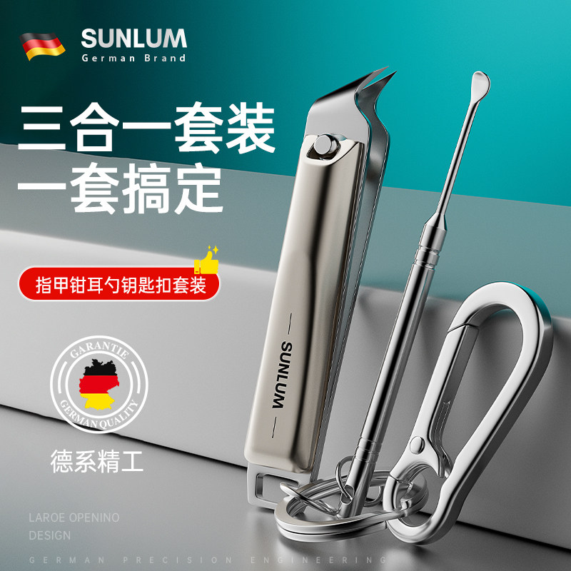 全网热销100W+德国指甲钳钥匙扣图片