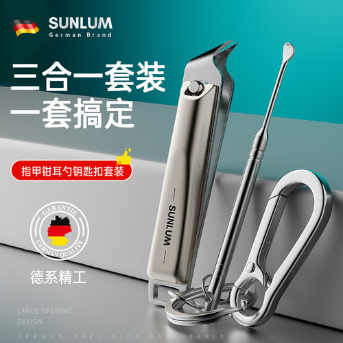 全网热销100W+德国指甲钳钥匙扣