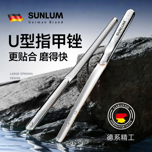 U型甲锉更贴合专攻厚甲正反两用