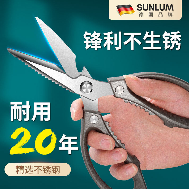 德国强力剪刀钛钢钢鸡骨剪肉厨房家用剪刀不锈钢多用辅食剪刀杀鱼,居家日用,厨房剪刀,淘宝优惠券,粉丝福利购,淘宝优惠卷