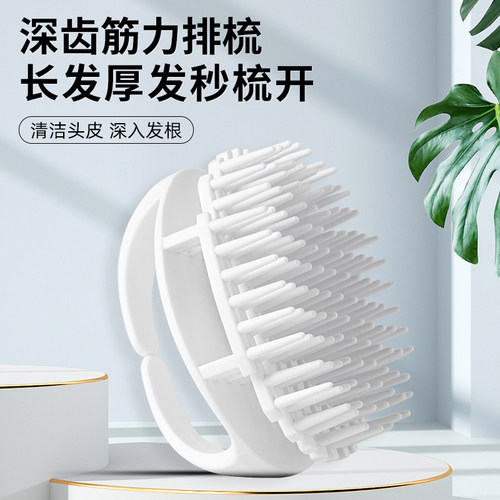 按摩洗头刷轻松解压按摩头皮