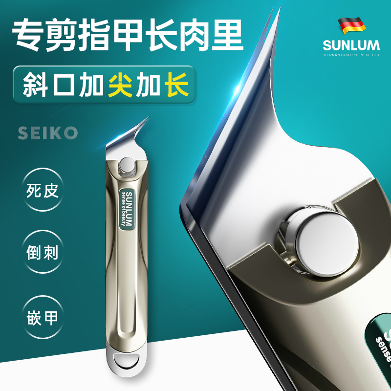 2025新款甲沟专用指甲刀斜口指甲剪鹰嘴钳尖头德国嵌灰甲长肉里炎