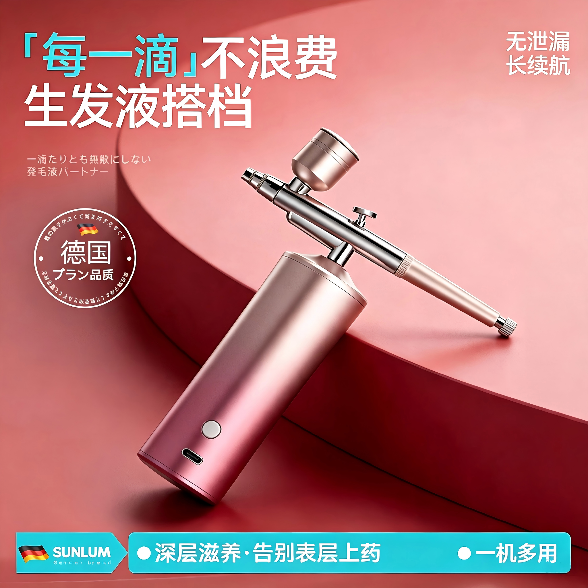 头皮米诺上药器头部护理喷枪图片