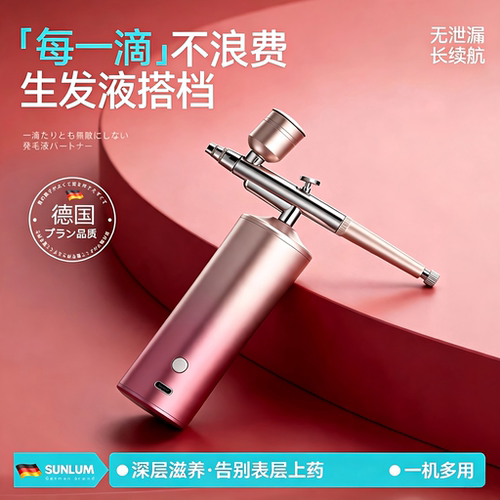 头皮米诺上药器头部护理喷枪