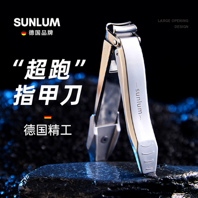 索朗2025新款高端防飞溅指甲钳